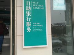 -中国农业银行(南宁江南支行)