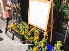 -植物学家的女儿(北马道巷店)