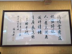 -峨嵋酒家总店(车公庄店)