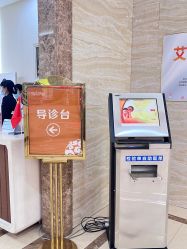 -艾博尔医院