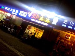 -虾弄弄海派小龙虾·牛羊蝎子火锅