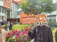 -香港大学