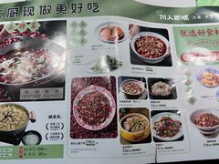 -川人百味·水煮活鱼(赛罕万达店)
