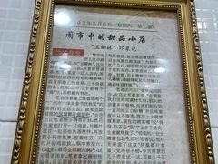 -玉椰林甜品店(创始店)