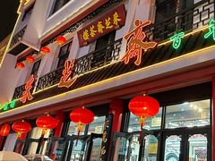 -采芝斋评弹茶馆(观前街店)