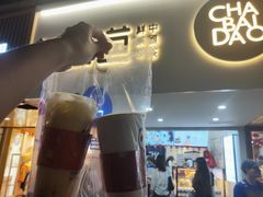 门面-茶百道(京溪店)