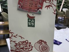 -小西家作(富力爱丁堡店)