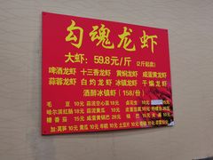 -龙虾奇迹(大华三路店)