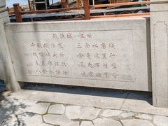 -砥洎城