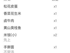 -庐州太太(鼓楼店)