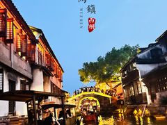 -乌镇西栅景区