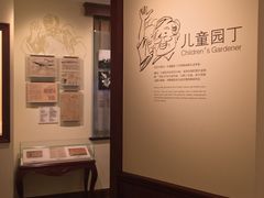 -张乐平故居