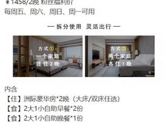 -无锡君来洲际酒店