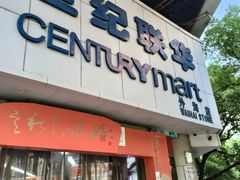 -世纪联华超市(外海店)