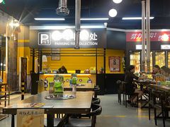 -P1泥炉烤肉(市桥富华东路店)