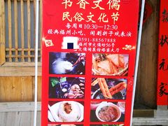 -文儒九号·闽菜馆(三坊七巷店)