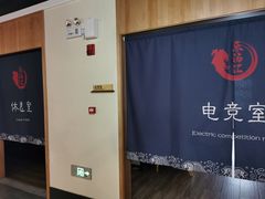 -乐汤汇温泉生活馆(海港区店)
