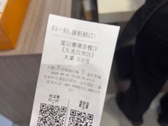 -龍记香港茶餐厅(久光百货店)