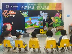 -英孚教育青少儿(河东中心)