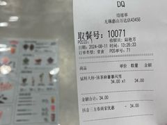 -DQ·蛋糕·冰淇淋(惠山万达店)