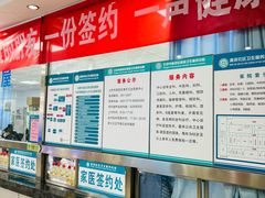 -北京市海淀区清河社区卫生服务中心