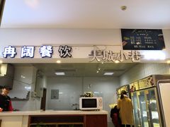 门面-南京大学-第9食堂