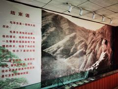 -韶山毛泽东图书馆