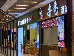 -横琴购口岸商业广场