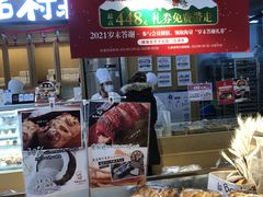 面包甜点陈列柜-西村叔叔的店·面包·甜品·蛋糕(清河万象汇店)