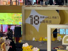 -凯德MALL(西直门店)