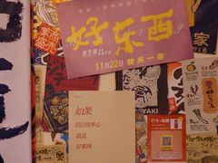 -千懿六本木酒场(常熟路店)