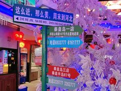 -山河屯铁锅炖鲜鹅·东北菜(开发区一店)