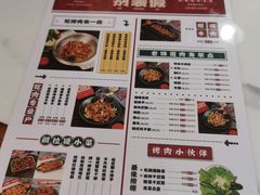 菜单-别装假铝盆烤肉(三道街店)