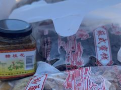 -苏州市吴中区光福窑上花果蜜饯厂