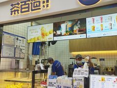-茶百道(呼家楼店)