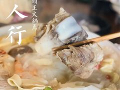 -三人行骨头王火锅(长寿店)