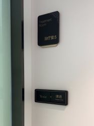 -Yestar宁波艺星整形医院
