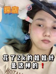 -西安壹加壹医疗美容·西北抗衰旗舰店