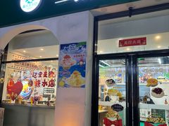 -黄氏水牛奶甜品世家(空港新天地店)