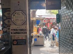 -清真盛志望麻酱酿皮·非遗老字号
