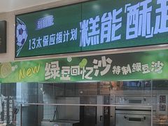 -泸溪河桃酥(秦淮夫子庙一店)