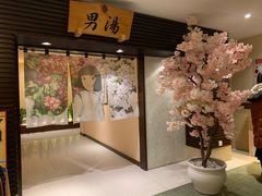 -汤里来温泉