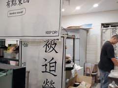 -米爸爸糍粑冰粉(湖滨小区店)