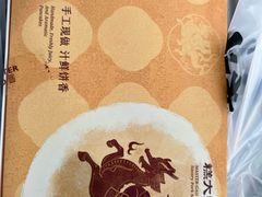 -糕大师•手作鲜糕点(滨湖万达店)