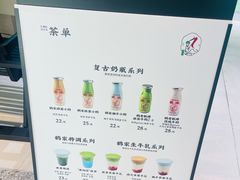 -鹤茶野所(上海首店)