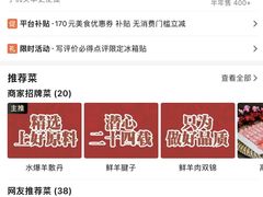 -福寿斋·老北京铜锅涮肉·烤鸭(顺义总店)