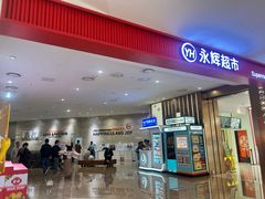 -龙湖杭州滨江天街