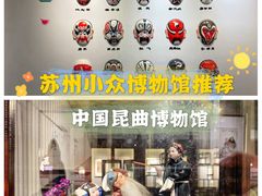 -中国昆曲博物馆