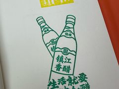 -镇江中国醋文化博物馆