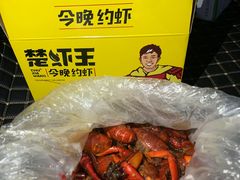 -味道工厂楚虾王(龙虾城店)